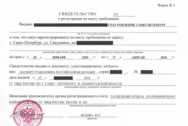 временная регистрация в Горно-Алтайске